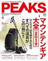 PEAKS (ピークス) 2012年 04月号 [雑誌] PEAKS (ピークス) 2012年 04月号 [雑誌] PEAKS (ピークス) 2012